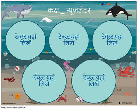 न्यूज़लेटर 5