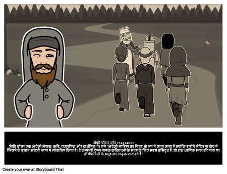 जेफ्री चौसर