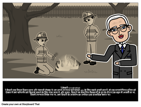 रे ब्रैडबरी