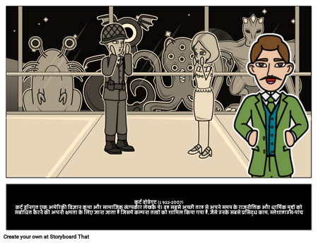 कर्ट वॉनगुत