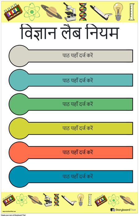 कक्षा नियम 6