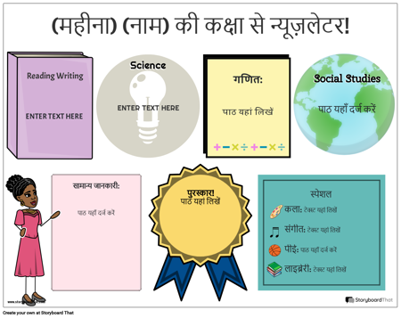 न्यूज़लेटर 6