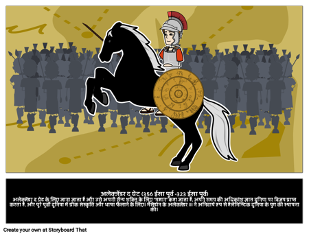 सिकंदर महान