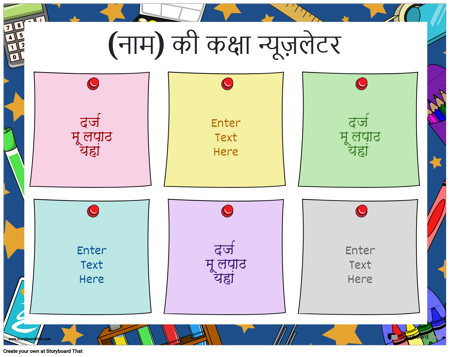 न्यूज़लेटर 7