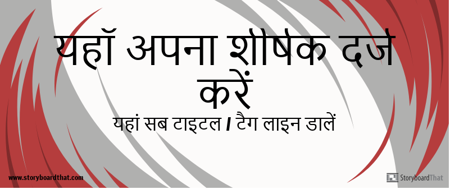 ब्लॉग हैडर 800px