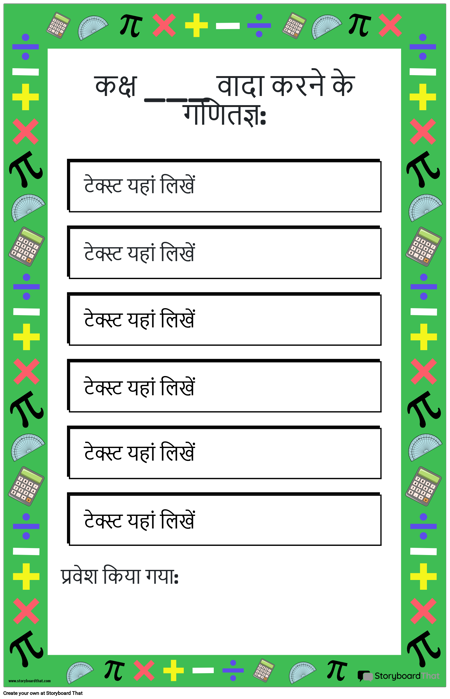 कक्षा नियम 8