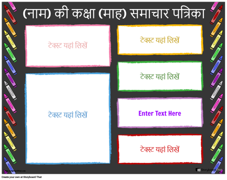 न्यूज़लेटर 8