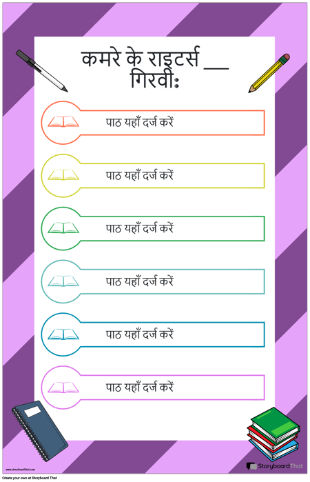 कक्षा नियम 9