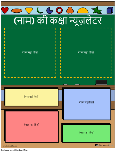 न्यूज़लेटर 9