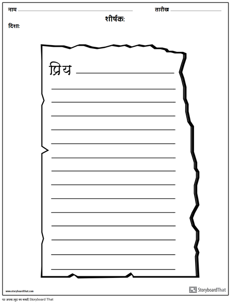 पुराना पत्र