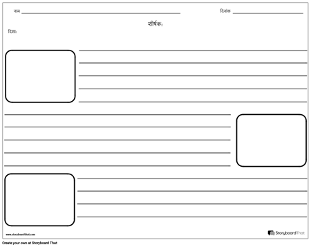 तीन उदाहरण