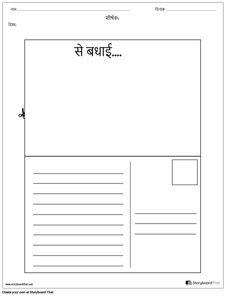 पोस्टकार्ड