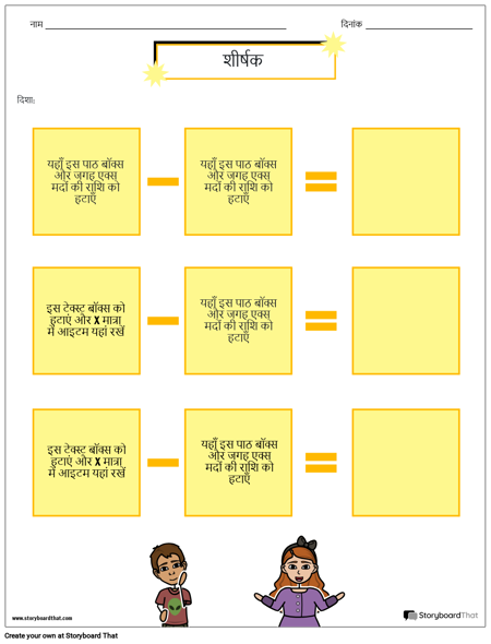 चित्र घटाव