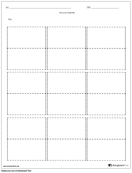 मेल मिलाना