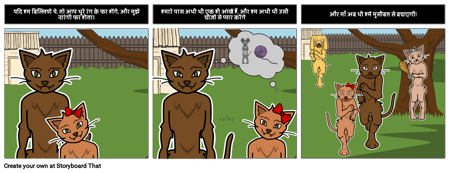 पिताजी कथा