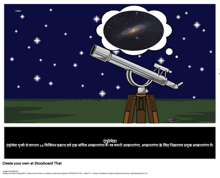 एंड्रोमेडा