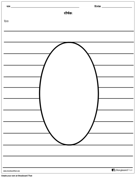 ओवल चित्रण