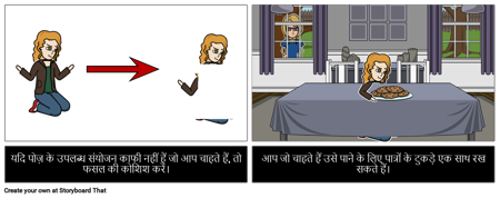 फसल उदाहरण