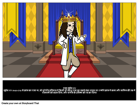 किंग लुईस XIV