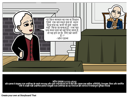 जॉन एडम्स