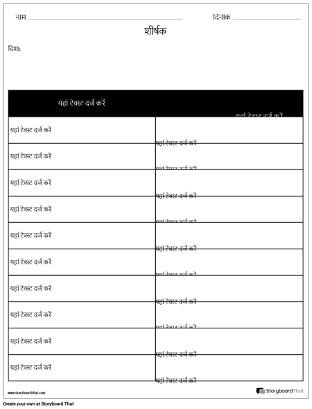 टेबल्स - 2 कॉलम, 10 पंक्तियाँ