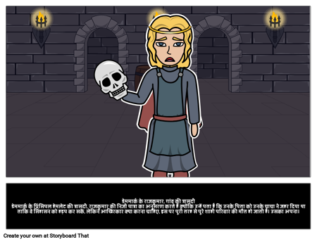 छोटा गांव