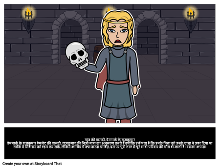 छोटा गांव