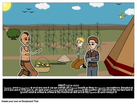 स्क्वांटो