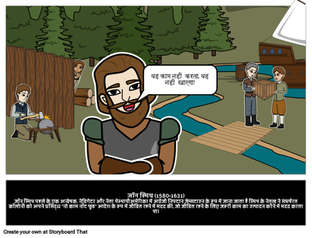 जॉन स्मिथ