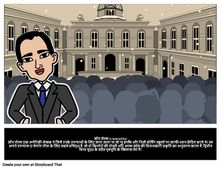 जॉन नोल्स