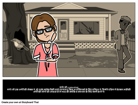 हार्पर ली