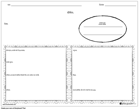 रिज्यूमे 4