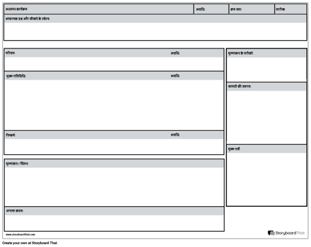 पाठ योजना