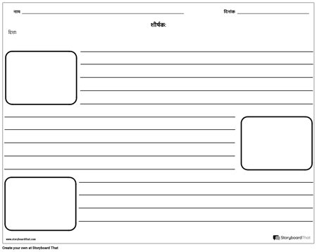 तीन चित्र