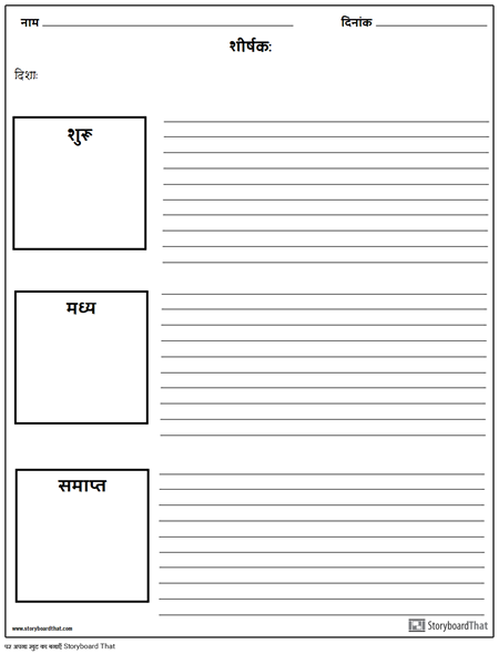 पैराग्राफ