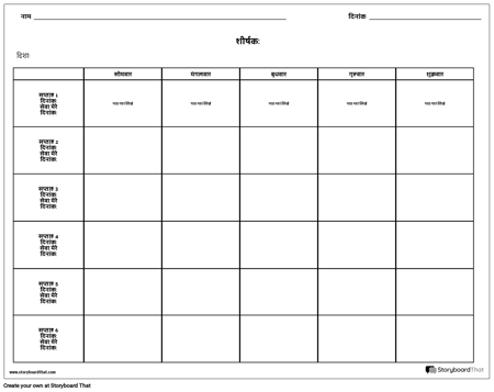 साप्ताहिक