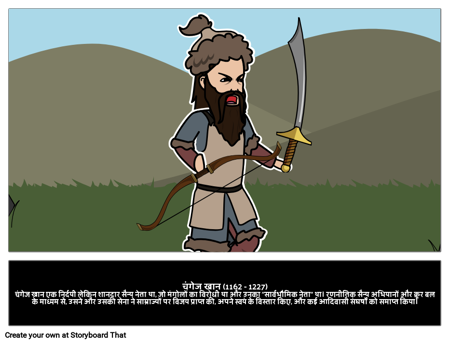 चंगेज खान