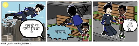 सुपर हीरो