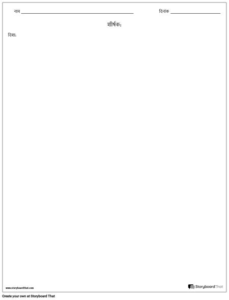 खाली खाका