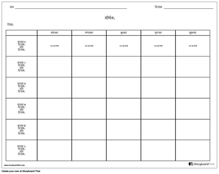 साप्ताहिक