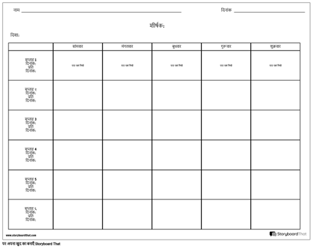 साप्ताहिक