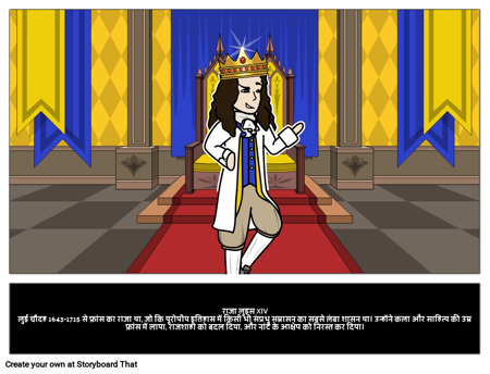 किंग लुई XIV