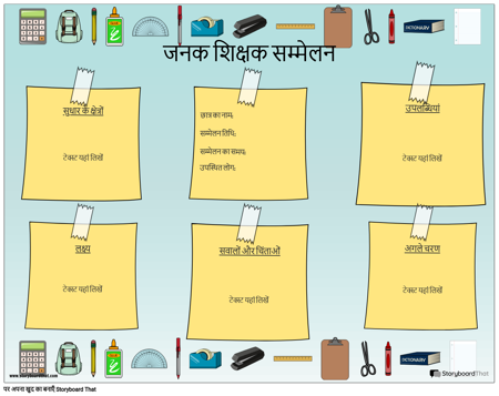 सम्मेलन 10