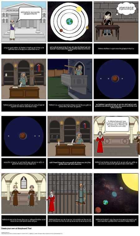 गैलीलियो