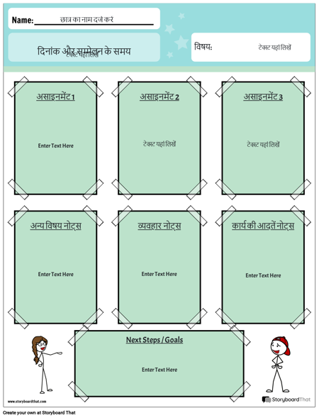 सम्मेलन 11