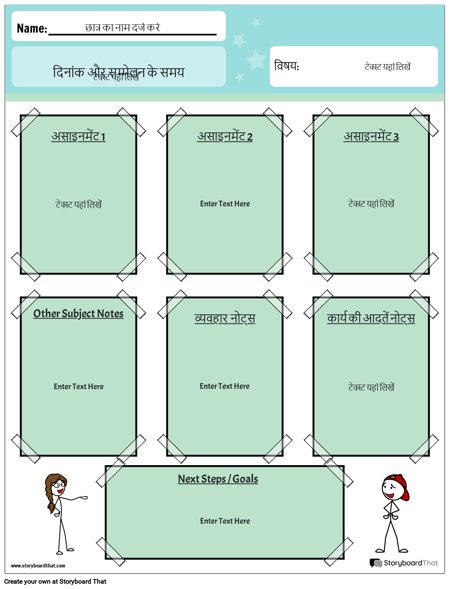 सम्मेलन 11