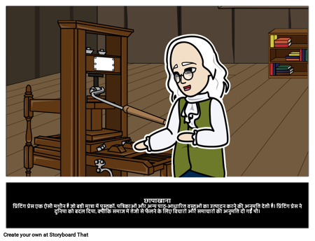 छापाखाना