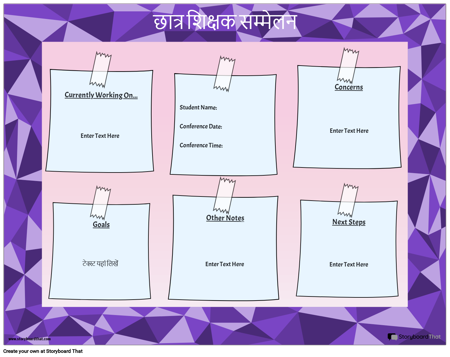 सम्मेलन 12