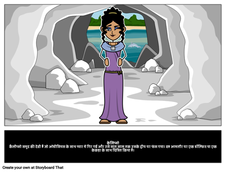 केलिप्सो