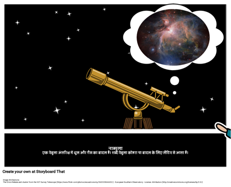 नाब्युला